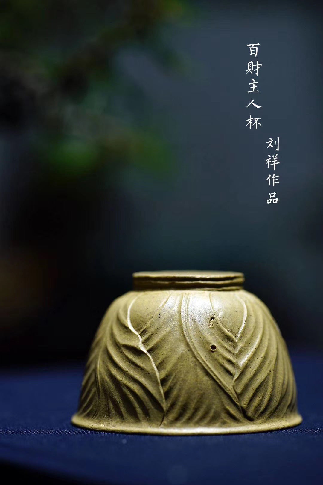 Bai Cai (百财主人杯) Yixing Zisha Teacup 60ML