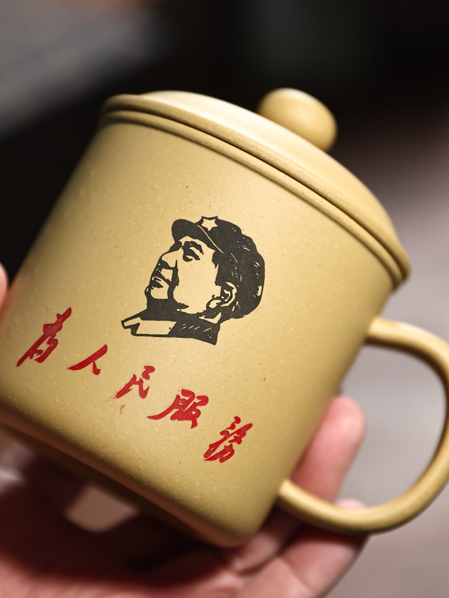 Yixing Zisha Covered Cup – "Zhi Qing" (知青杯) 380ML