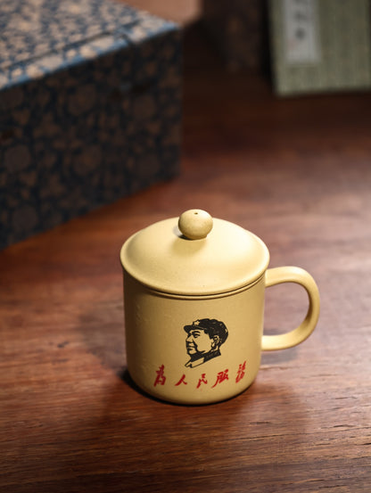 Yixing Zisha Covered Cup – "Zhi Qing" (知青杯) 380ML